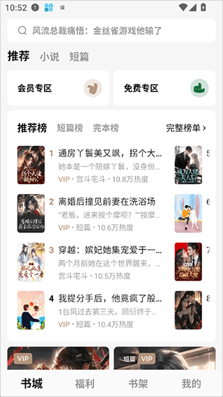 红烛故事 7.1.9.32手机版 v7.1.9.32