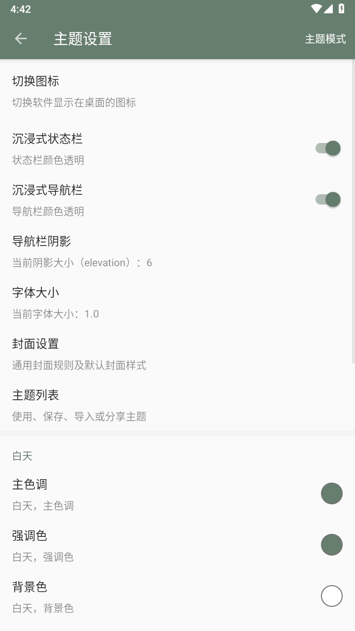 墨书阁app官方版 689最新版 v689