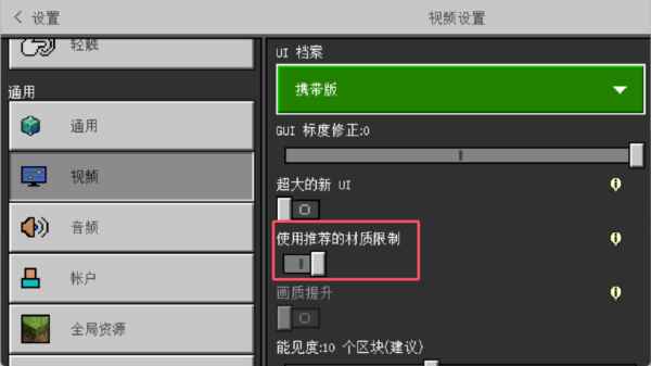 我的世界光影模组最新版(Shader Mod) 1.9.61安卓版 v1.9.61