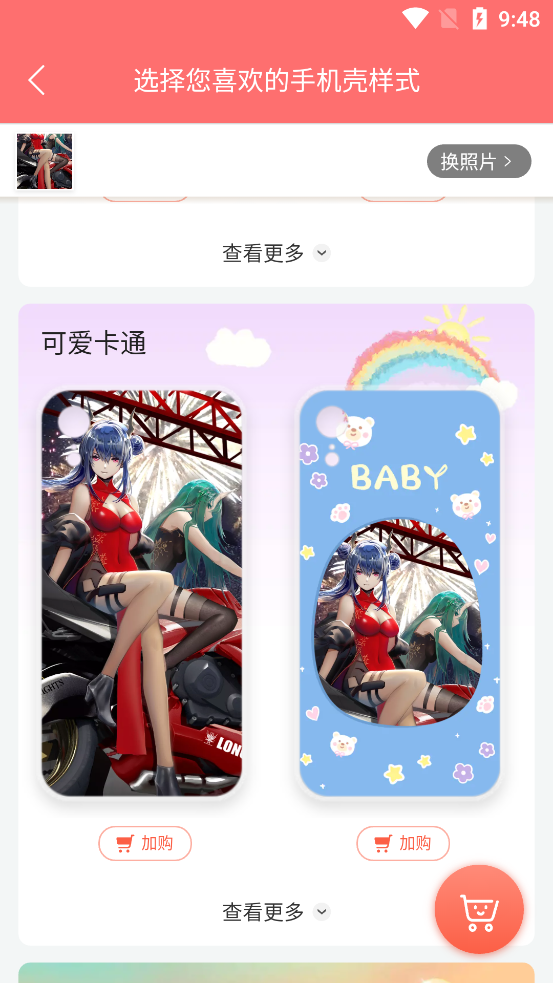 印鸽app官方 v0.1.2