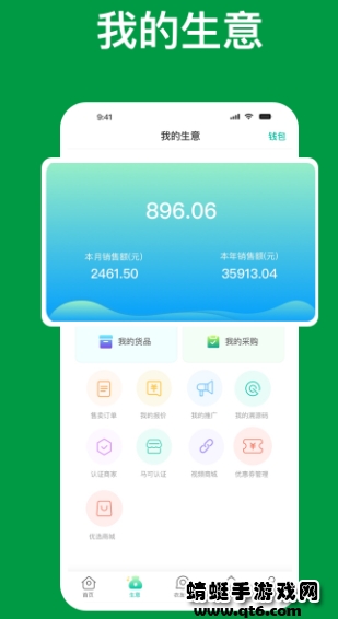 支农宝app 4.6.5最新版 v4.6.5