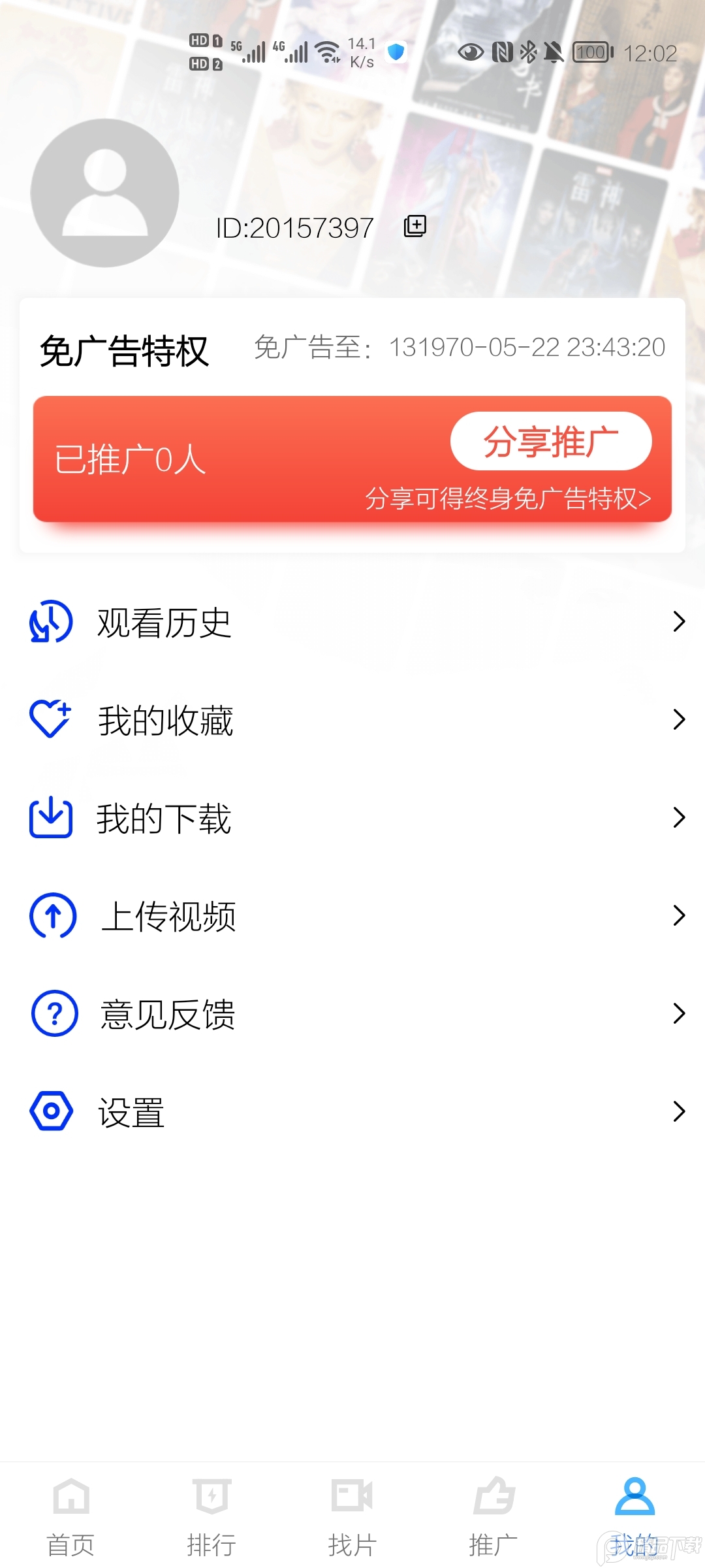 蓝猫视频app官方最新版 v3.4.1