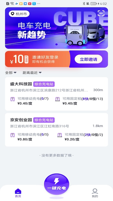 途乐充app v3.1.5