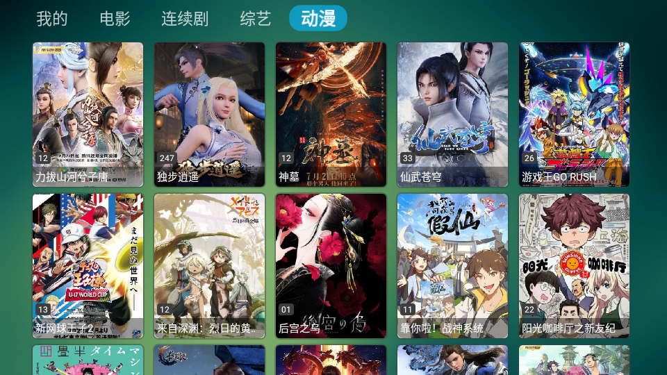 TVBox安卓白盒版 v202510162311