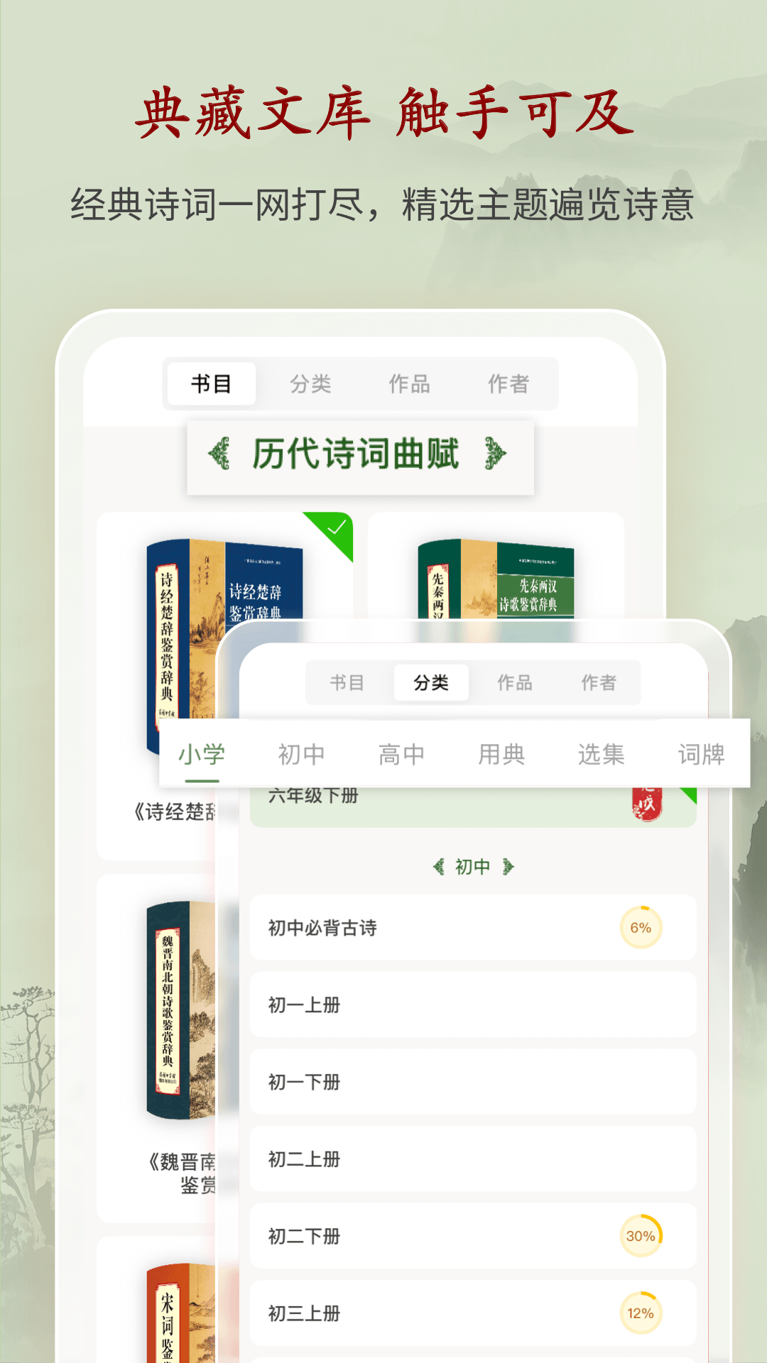 诗词曲赋app v4.3.0