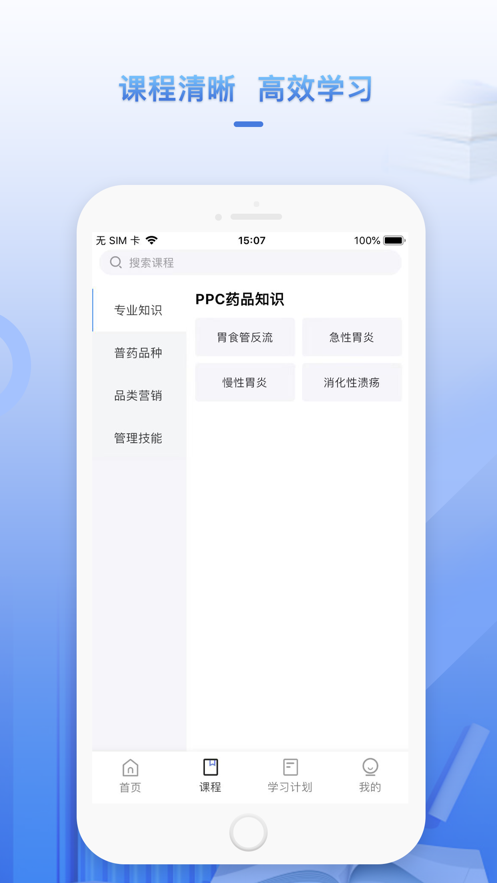 正正学堂app v1.4.7