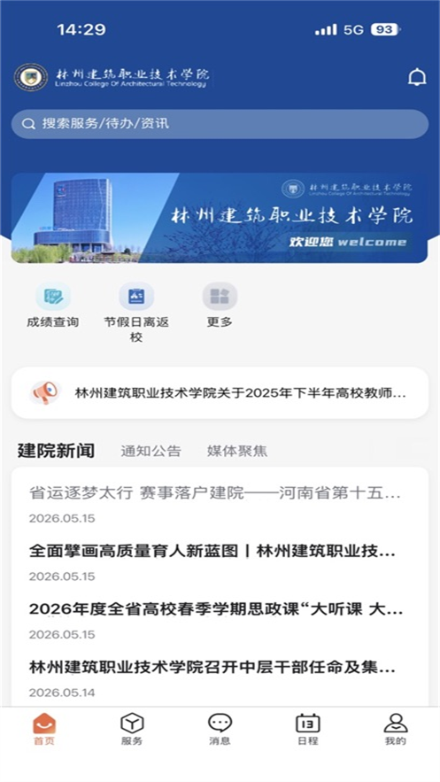 云上林建app v1.0.3