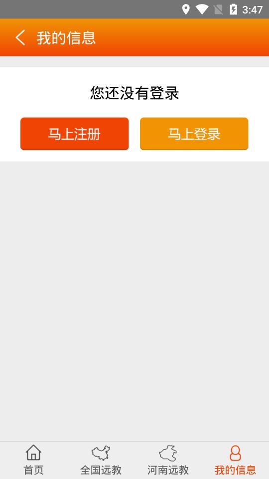 河南党员教育服务app v2.2