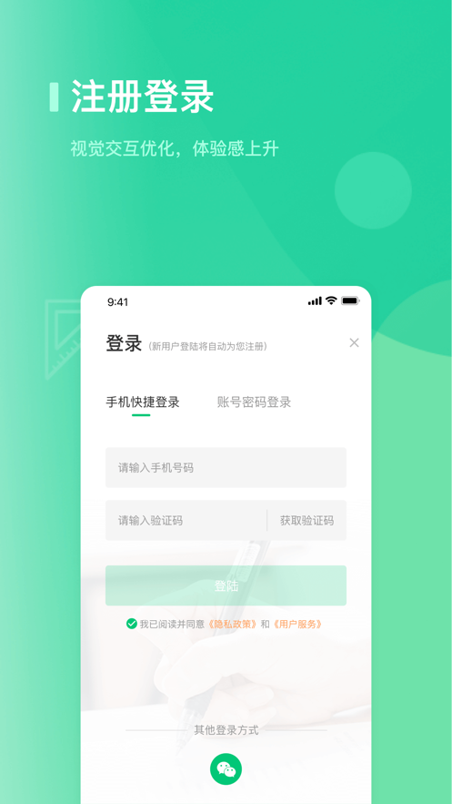 海信学堂app下载 v3.0.1.2