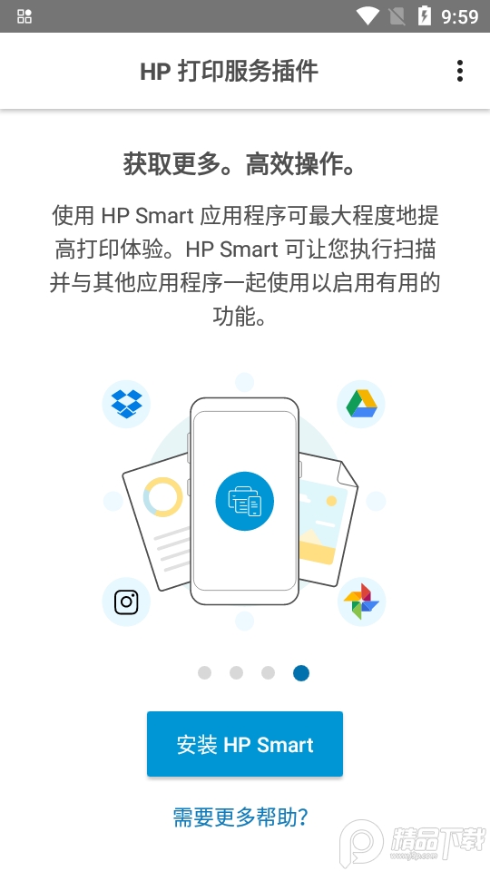HP打印服务插件app官方 v22.4.0.2978