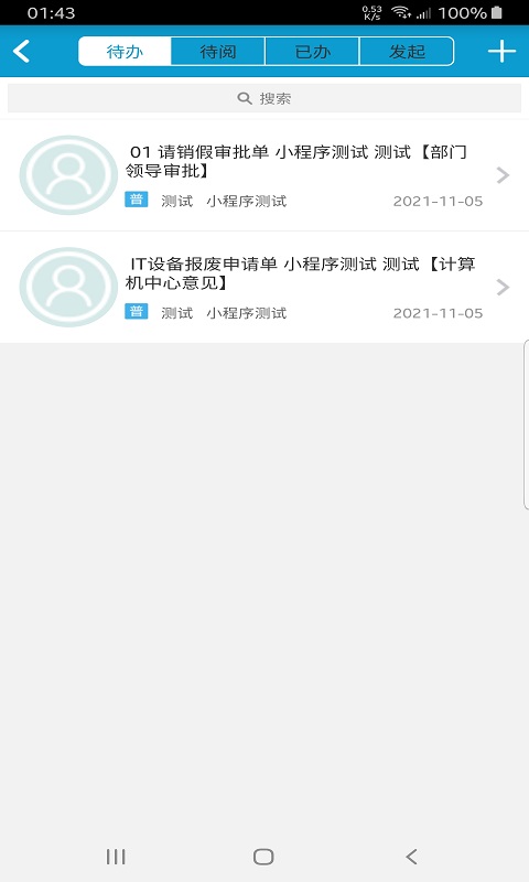 云中工控数审安卓版 v1.0.1