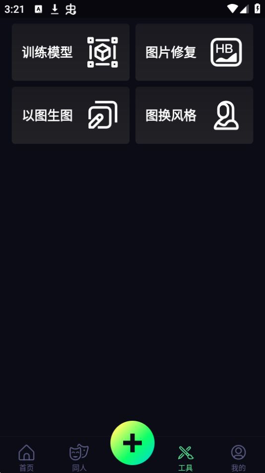 like2d绘画软件最新版 v1.0.0