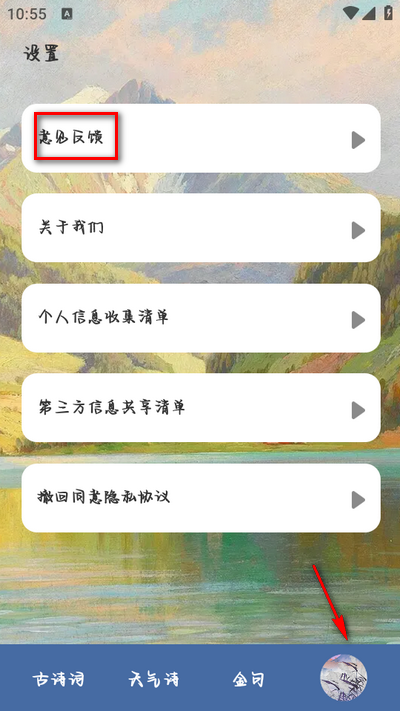 藏头诗生成器app手机版