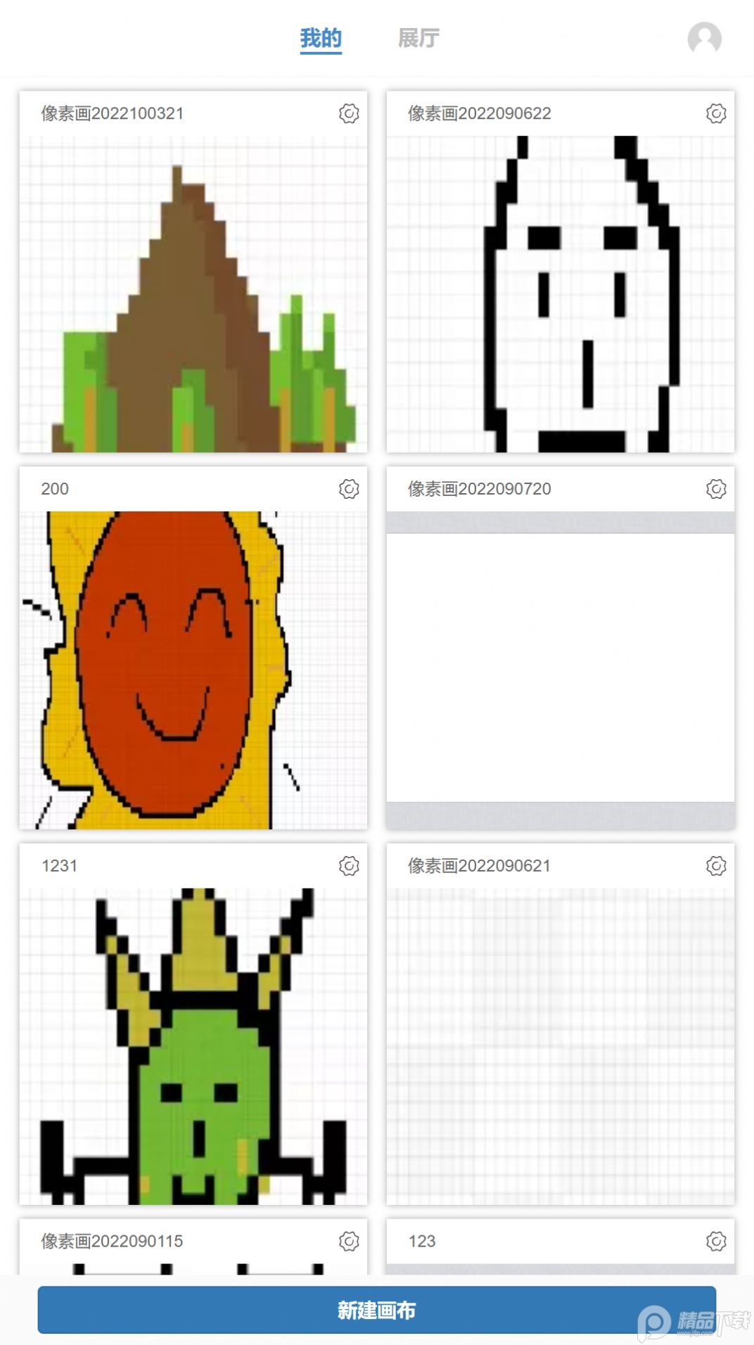 易制像素画app v1.0