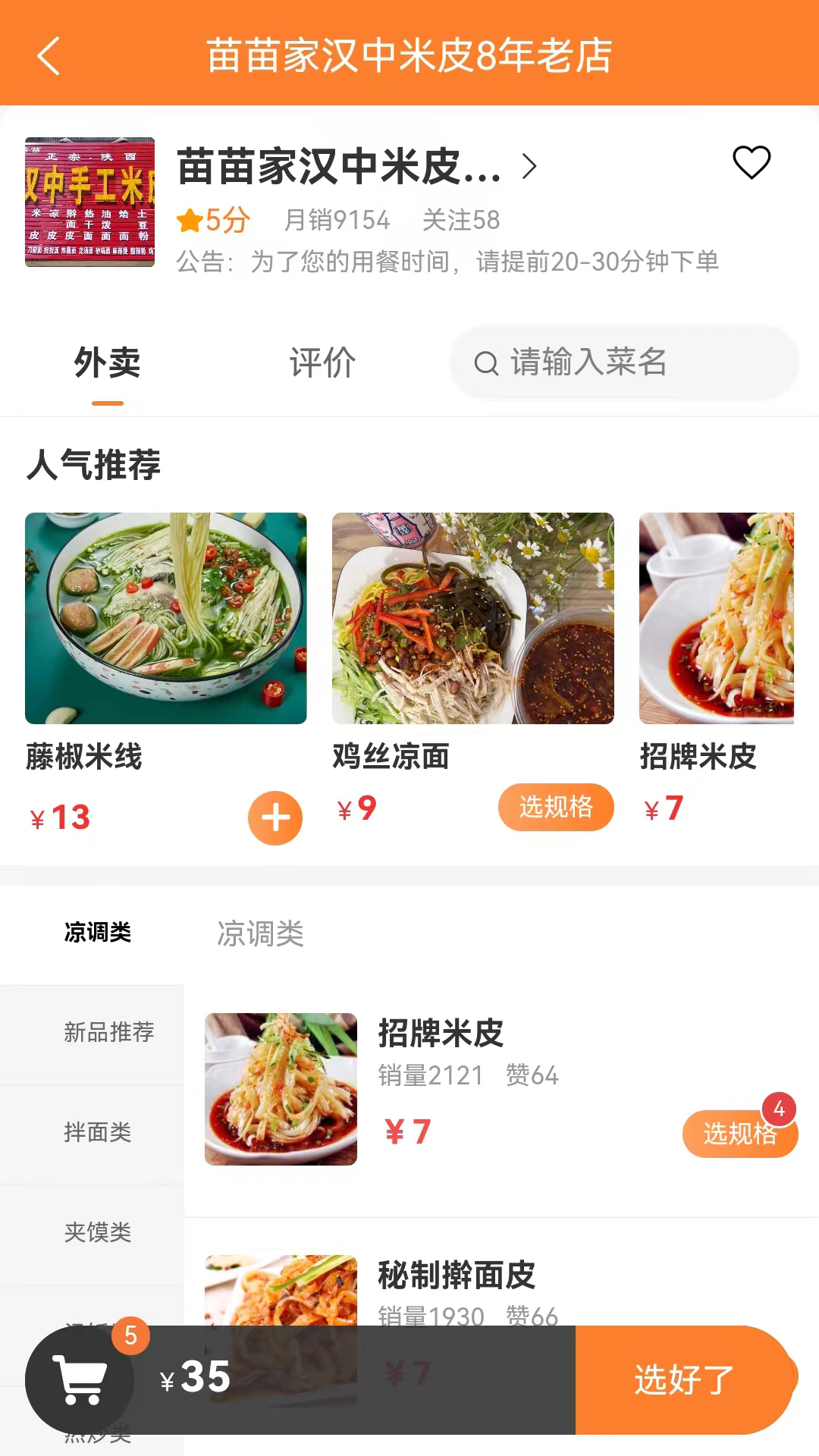 小镇外卖app官方版 v3.2.7