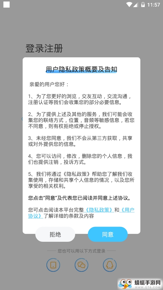 蜜耳-语音陪玩 3.0.2最新版 v3.0.2