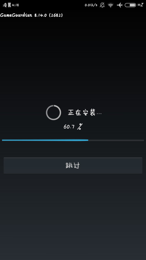 gg修改器免root最新版(gameguardian) 101.1中文版 v101.1
