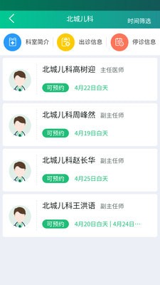 健康临沂 v1.2.0.53