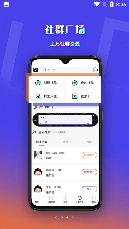 脉客天下app v1.0.10