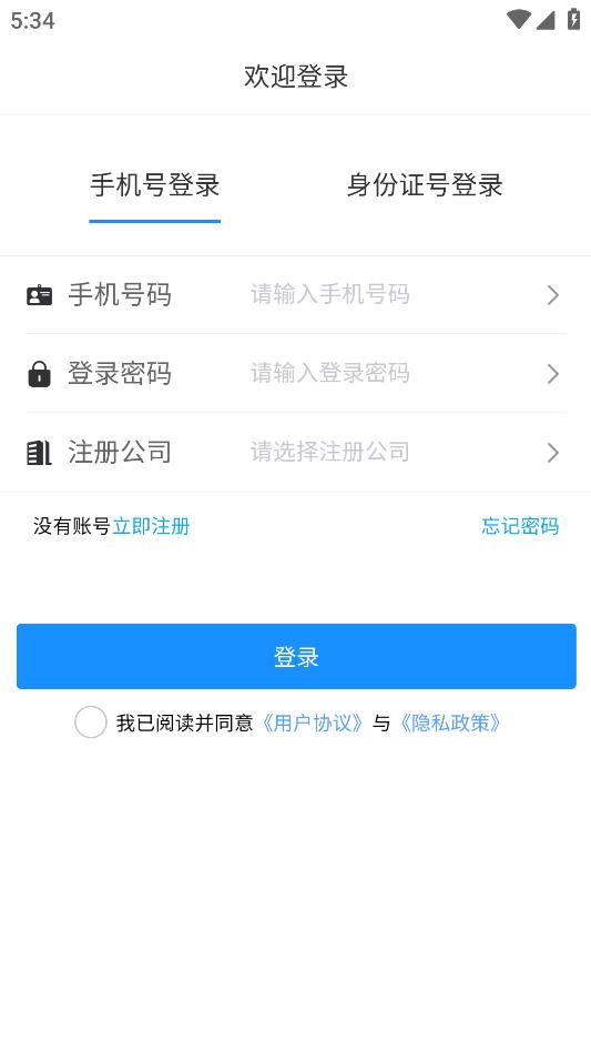 民杰学院APP v4.5.14