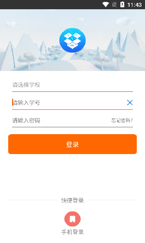i川农官方下载最新版 v1.2.5