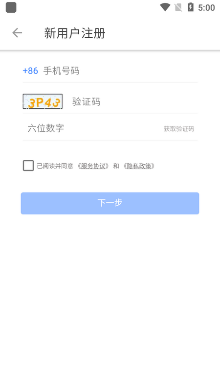 富士康员宝app最新版