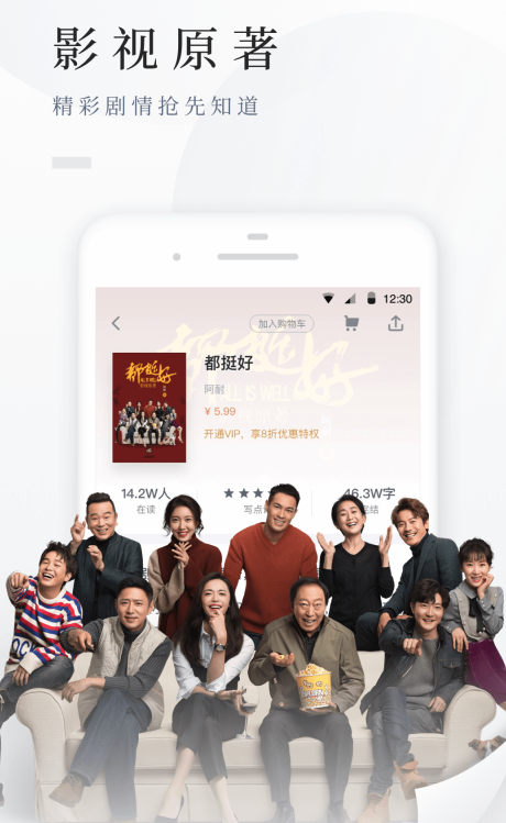 百度阅读app官方版 8.0.0.8最新版 v8.0.0.8