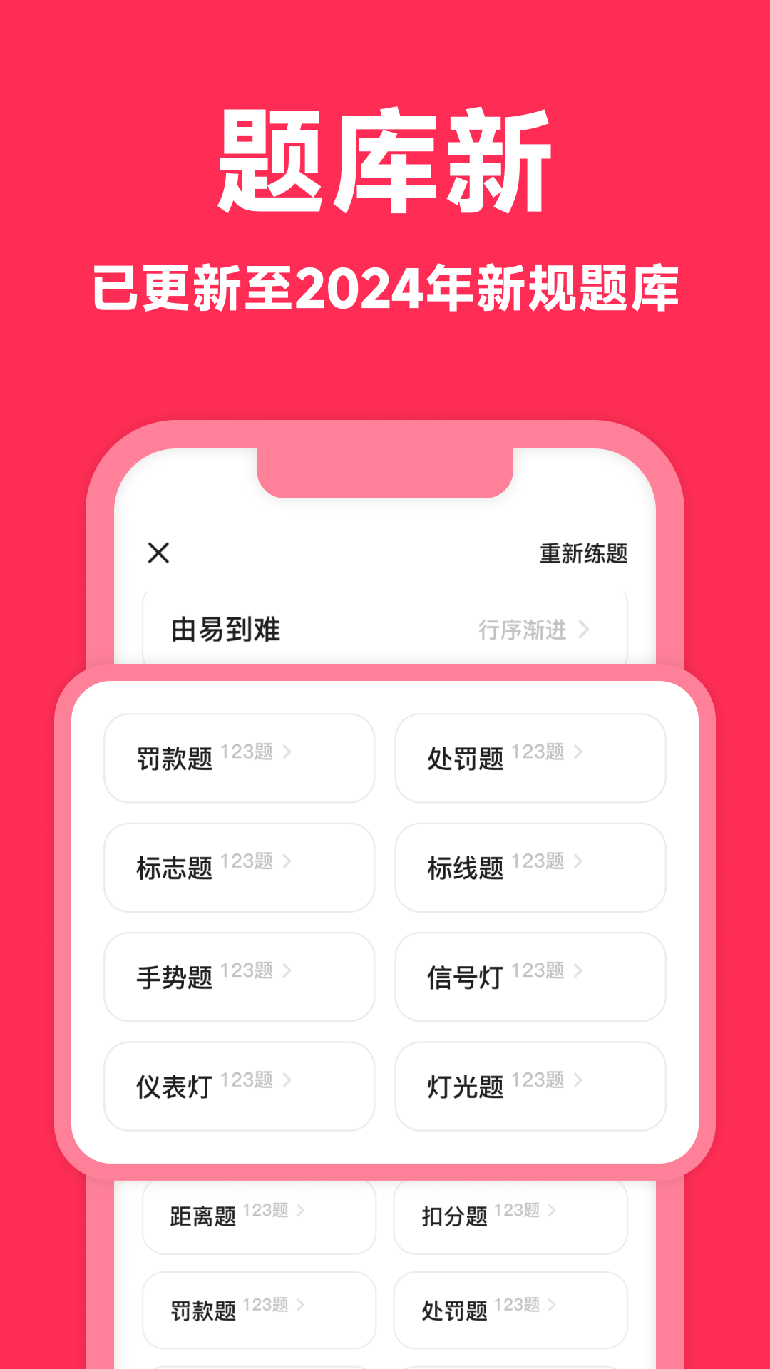 风车驾考app v3.3.2