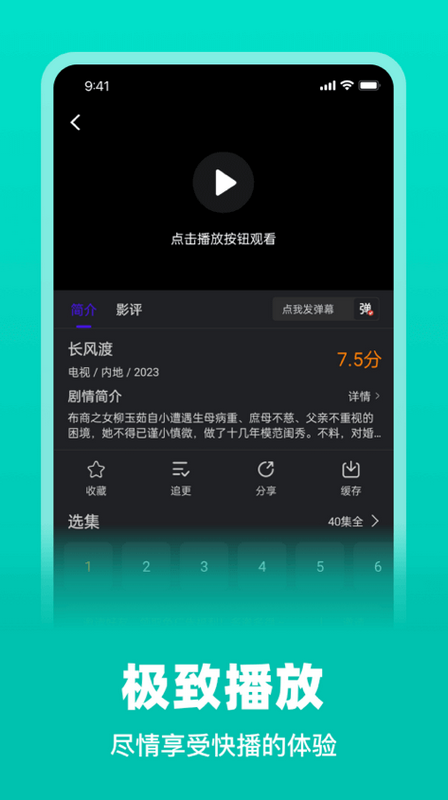 巨蟹视频app v3.8.9