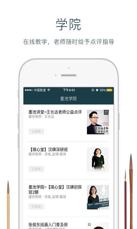 墨池书法字典免费版 v6.1.4