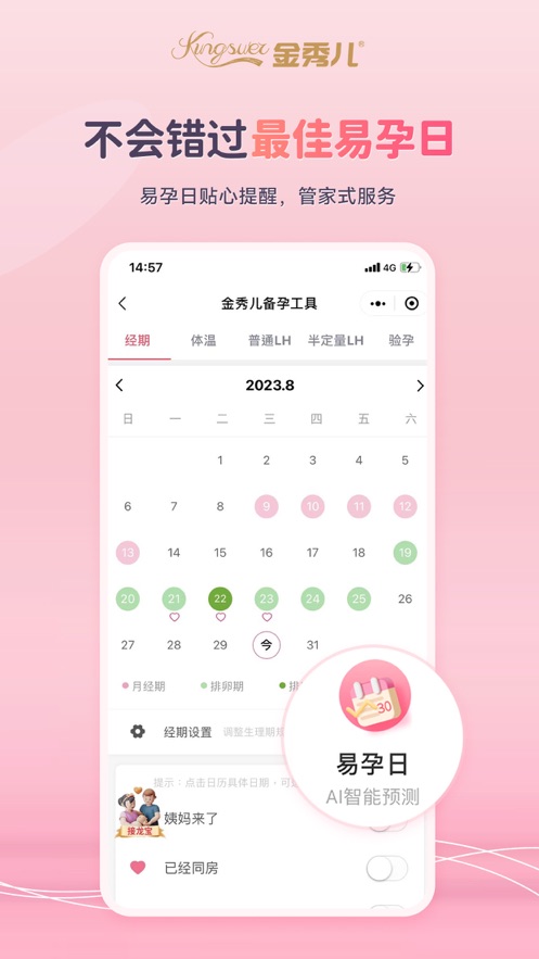 金秀儿app v1.0.20