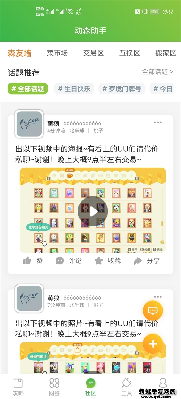 动森助手安卓版 4.7.1最新版 v4.7.1