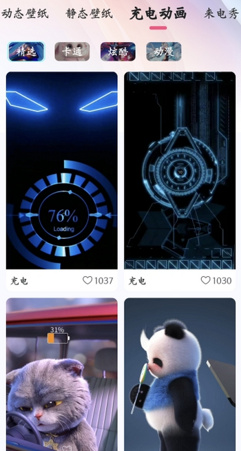 超萌壁纸app 超萌壁纸app