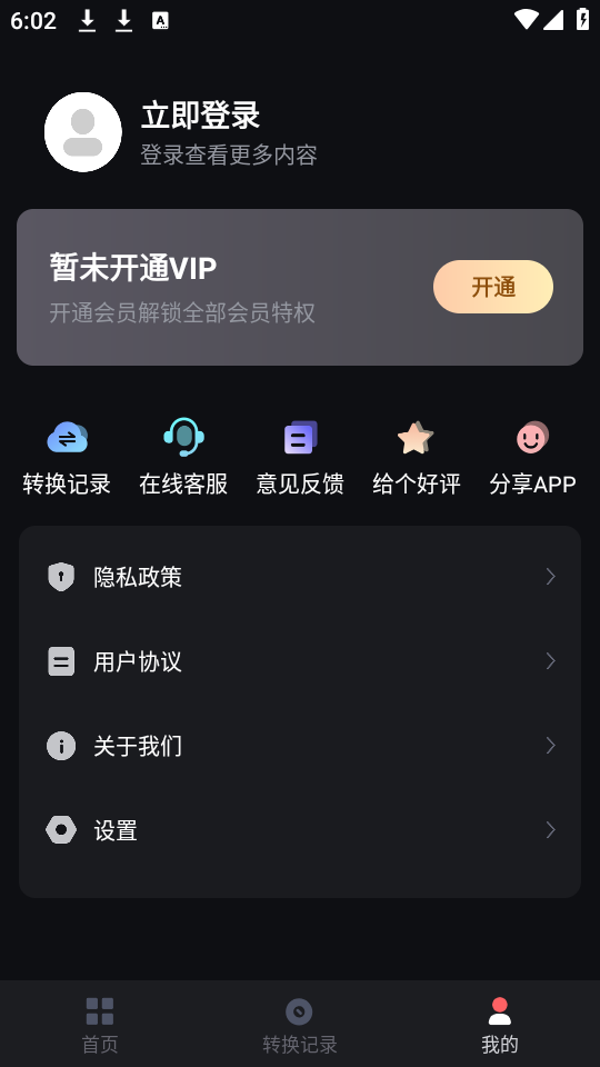 kgm转换mp3格式工厂免费 v1.1