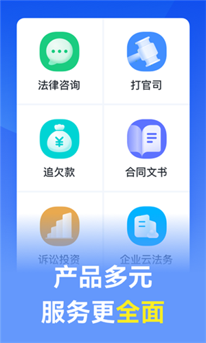 赢律师法律咨询app v11.9.7