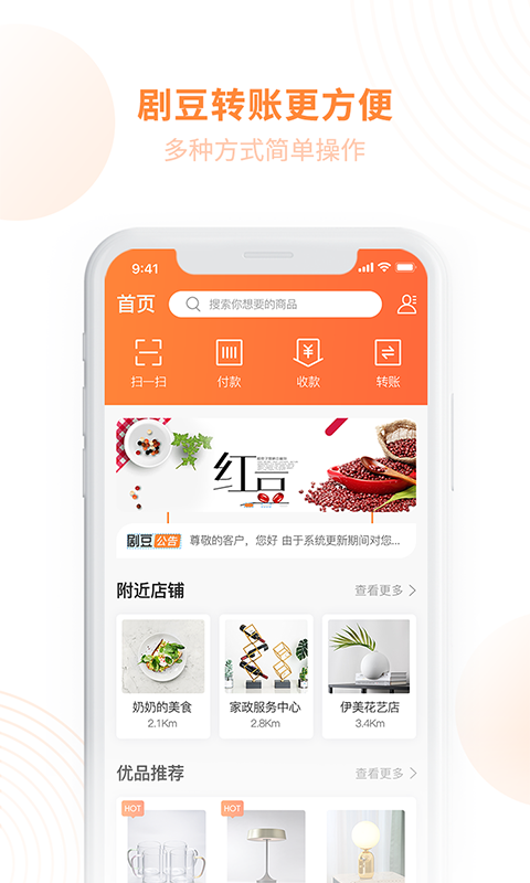 剧豆星光app v7.6.9