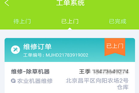 佰利农e维