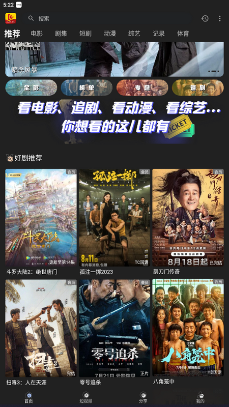 北极狐影视app v3.0