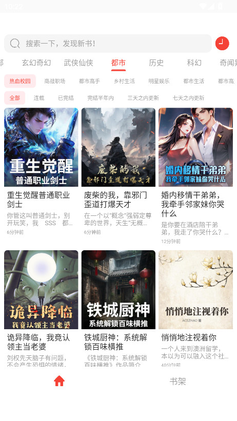 极速小说app最新免费版 1.01安卓版 v1.01