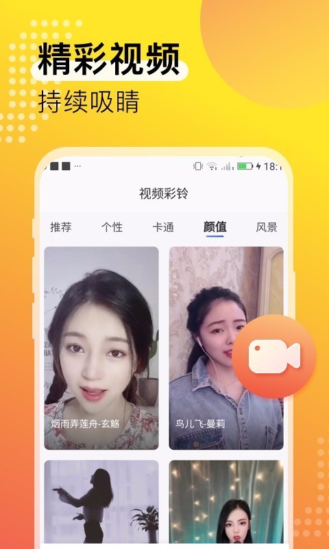 夜莺铃声赚钱app v1.0