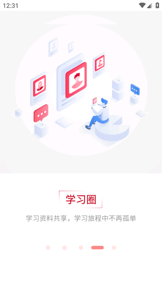 强生知行APP v3.0.14