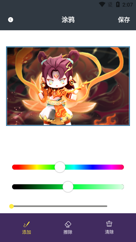 照片排版拼图大师