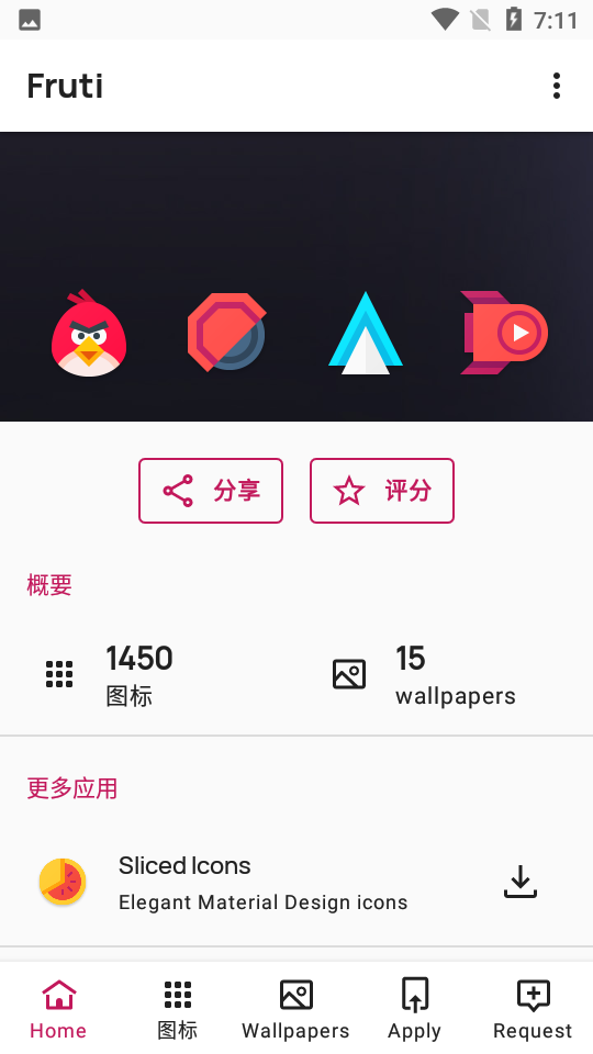 水果图标包app安卓版 v1.2.6