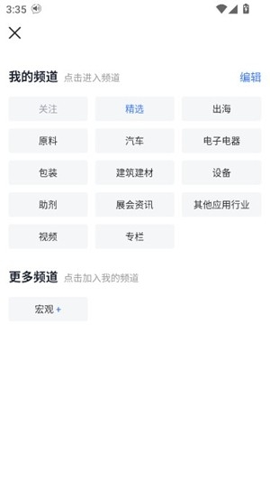 专塑视界app官方版 4.19.1安卓版 v4.19.1