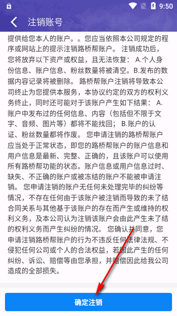 路桥帮app安卓版