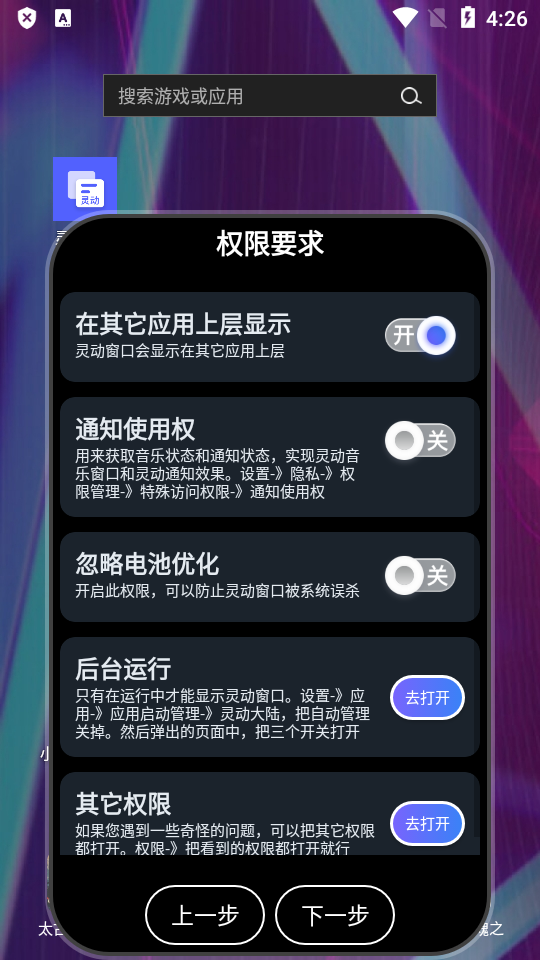 灵动大陆最新版 v4.2