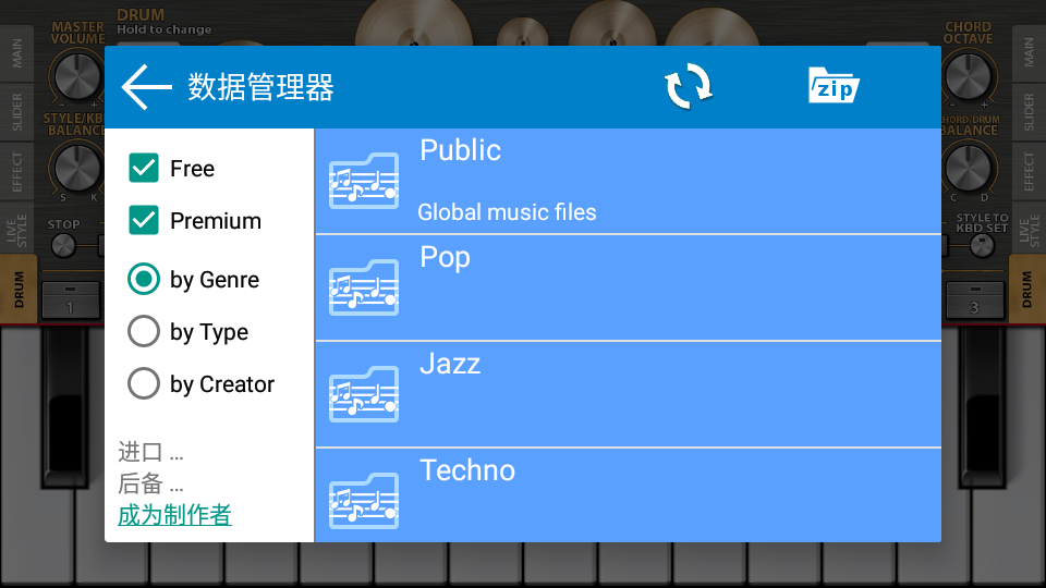 org2023手机电子琴中文版 v2023.1.0.7