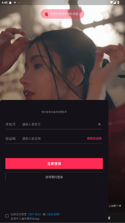 菲柠聊天交友 1.17.3安卓版 v1.17.3