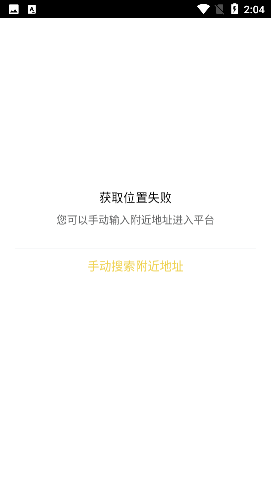 吃乐送APP v0.0.4