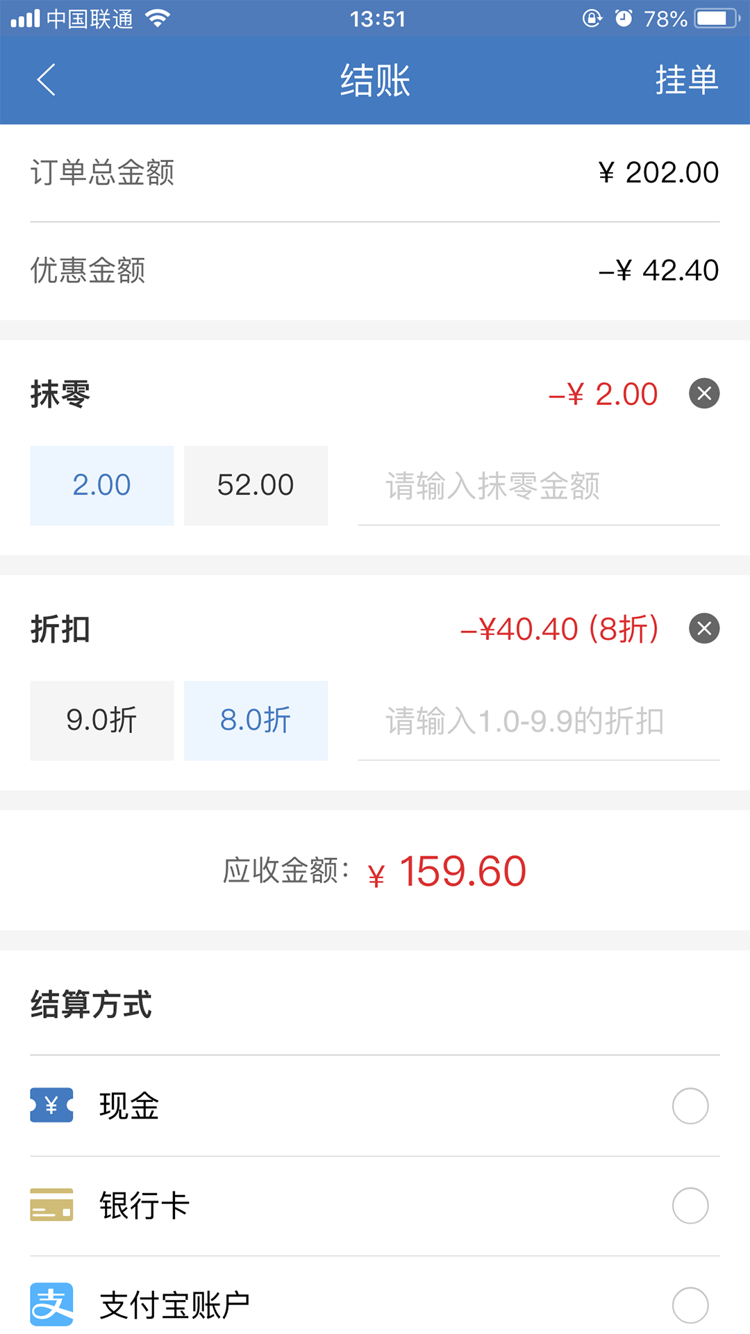 精臣进销存app v1.9.4.2